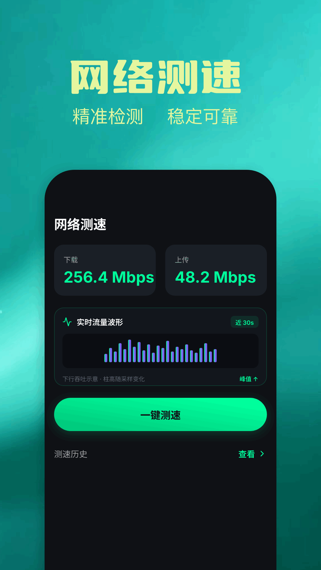 加密连接与隐私保护概念图