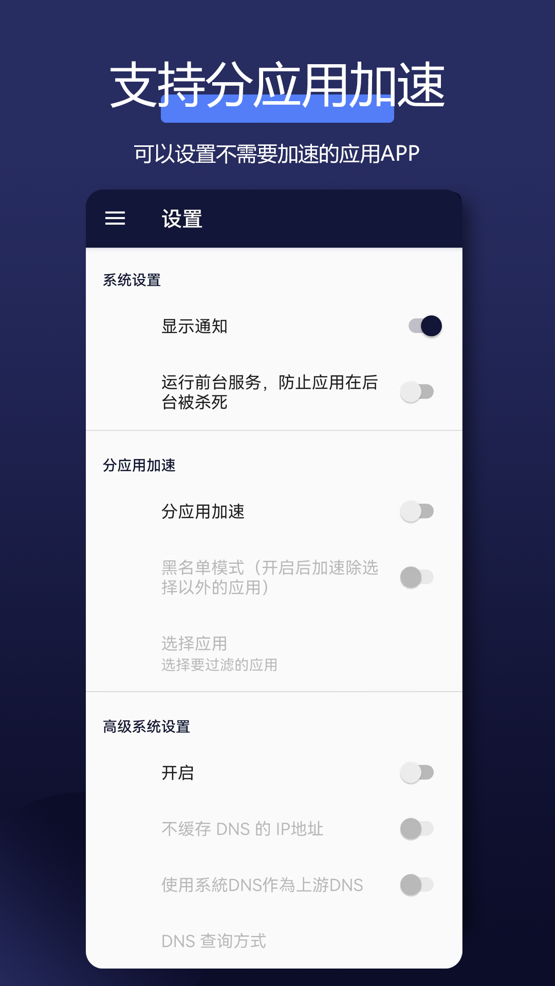 QuickQ 节点选择列表