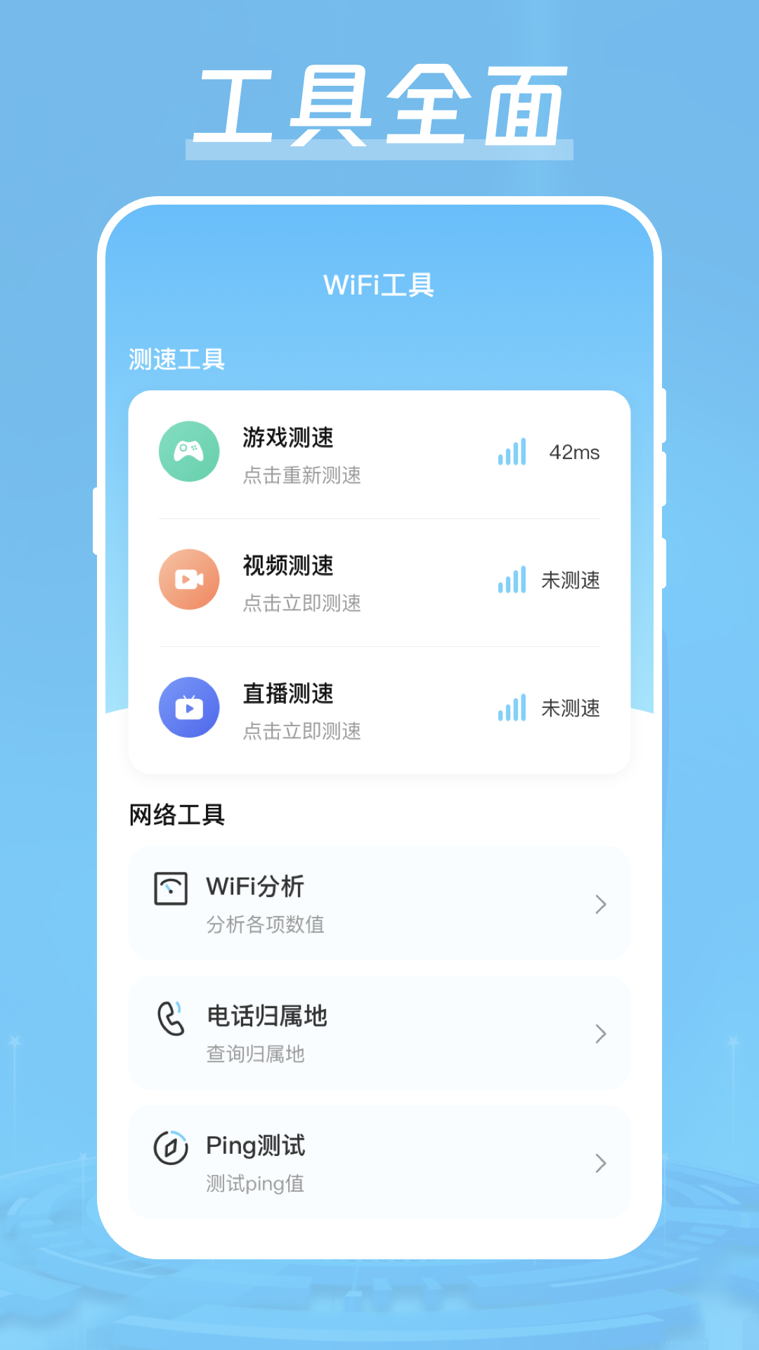 抽象网络速度与低延迟示意图
